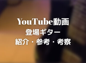 230212_chords_1200x630