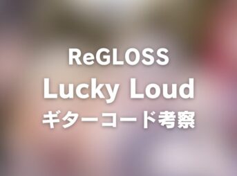 chord_1200x630_regloss_luckyloud