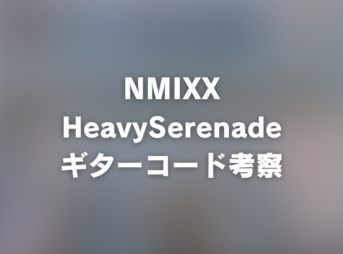 chord_1200x630_nmixx_heavyserenade