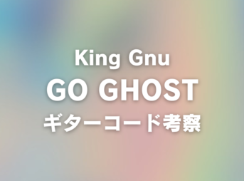 chord_1200x630_kinggnu_goghost
